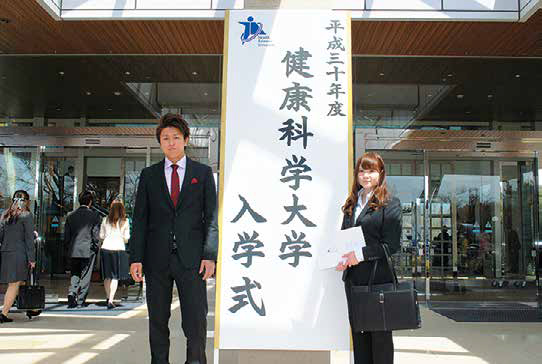年間行事 健康科学大学 年間行事 健康科学大学