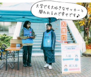 大学でも大好きなサッカーと関われるので幸せです♪