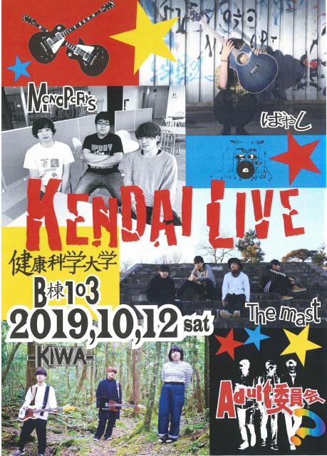 KENDAI LIVE フライヤー