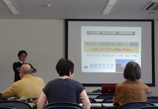 平成27年度 コミュニティカレッジ講座 第1回