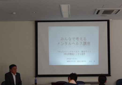 平成27年度 コミュニティカレッジ講座 第3回