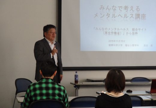 平成27年度 コミュニティカレッジ講座 第3回