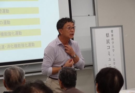 平成２９年度　コミュニティカレッジ講座　第１回開催報告