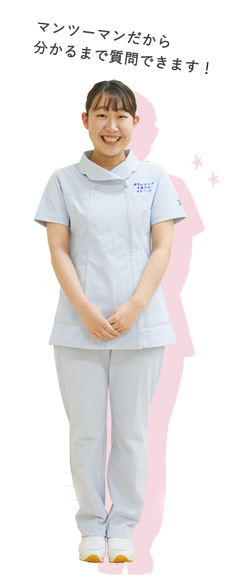 マンツーマンだから、分かるまで質問できます!