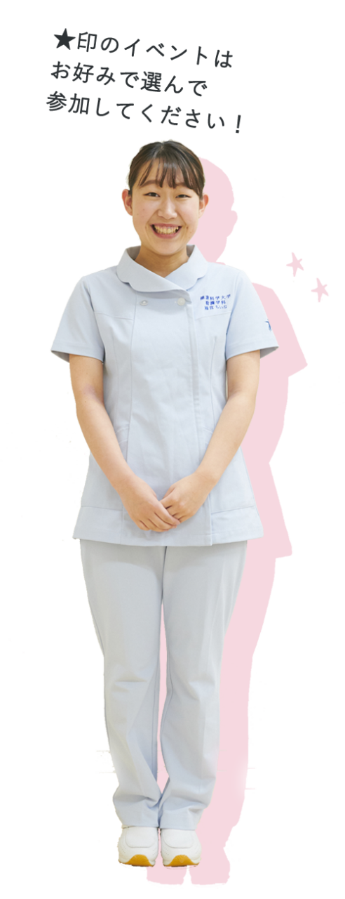 ★印のイベントはお好みで選んで参加してください!