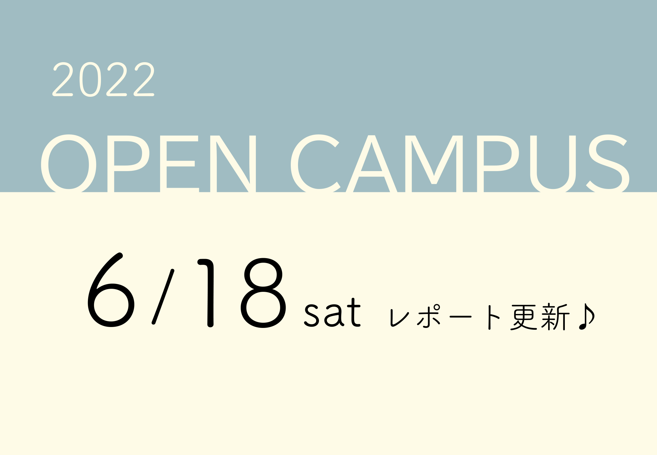 6/18 OPEN CAMPUS レポート♪【健康科学部】 サムネイル