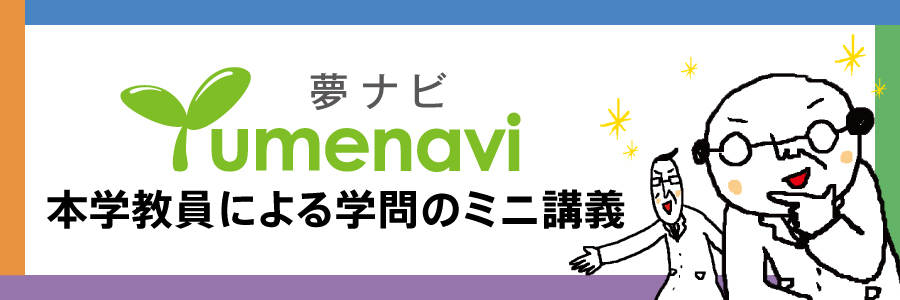 健康科学大学教員によるミニ講義
