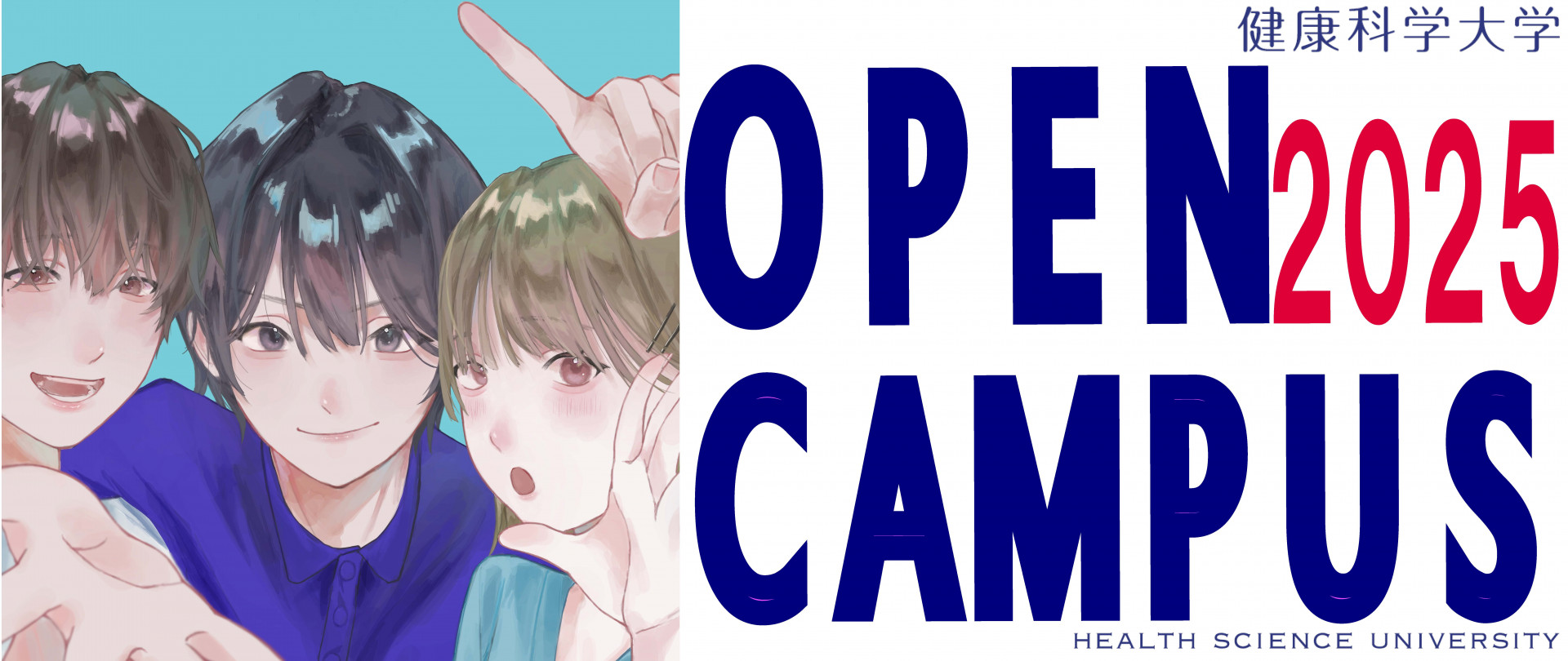 2025opencampus